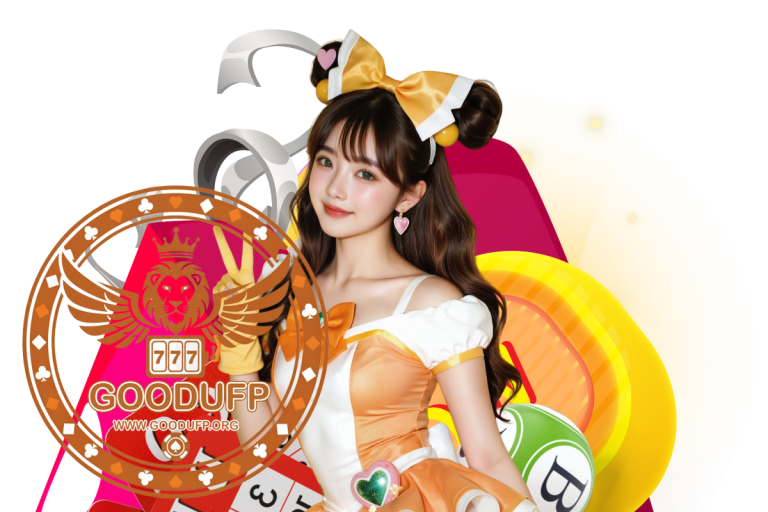 goodufp สมัคร